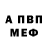 Амфетамин Розовый History Kid