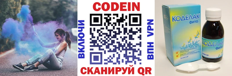 Кодеиновый сироп Lean напиток Lean (лин) Чита