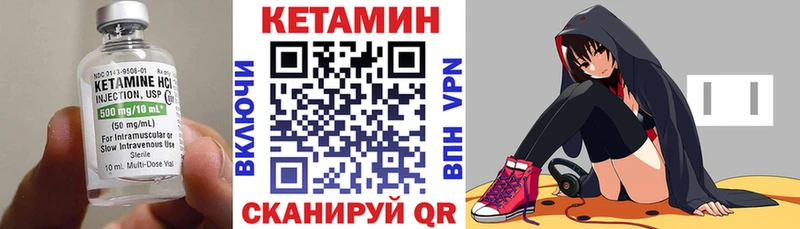 КЕТАМИН VHQ  купить  цена  Чита 