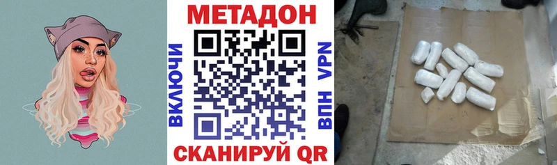 МЕТАДОН мёд  mega сайт  Чита 